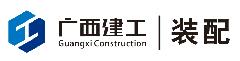 广西建工轨道装配式建筑产业有限公司LOGO