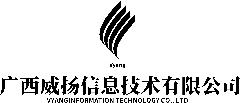 广西威扬信息技术有限公司LOGO